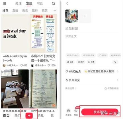 小红书笔记发布6个小时浏览量才二十缩略图