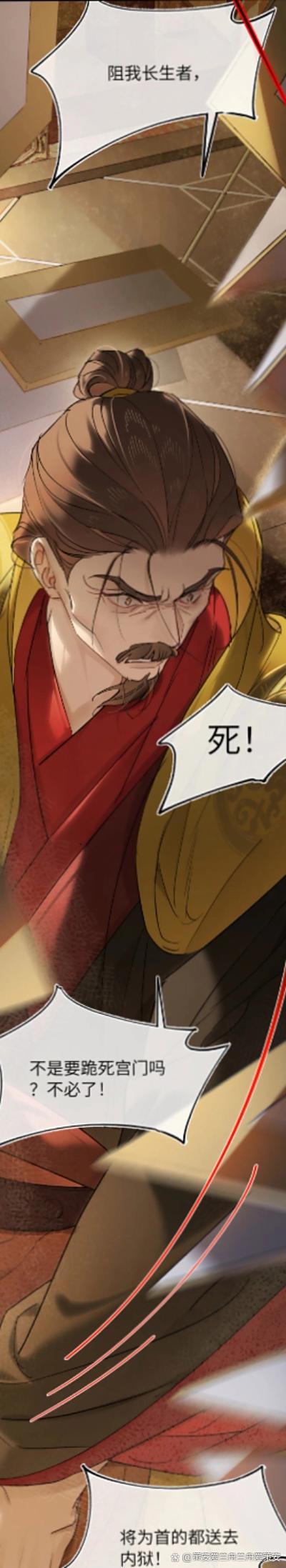 意中人奇漫屋漫画下拉式缩略图