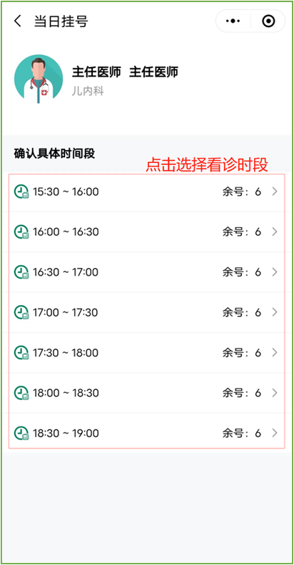 浙江二院预约挂号平台缩略图