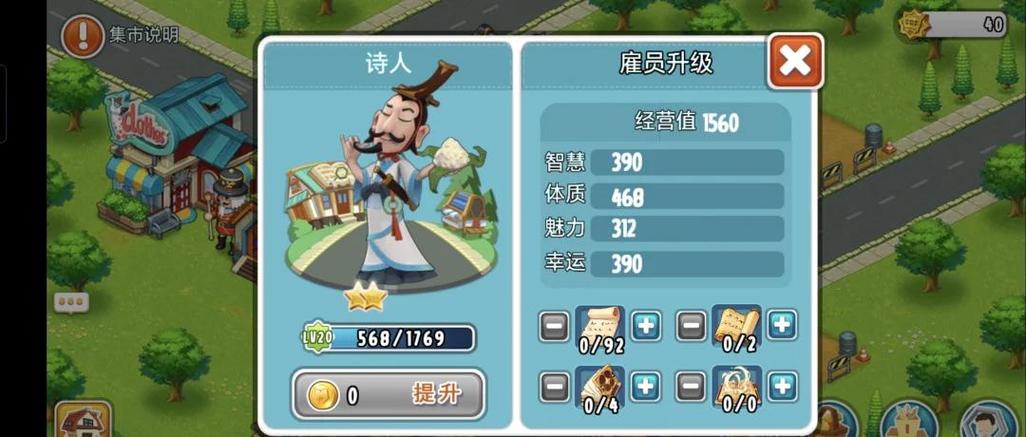 全民农场攻略缩略图