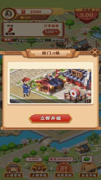 风华百景镇正版下载游戏截图