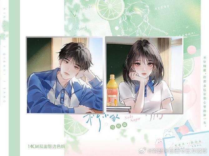 柠檬汽水糖小说TXT