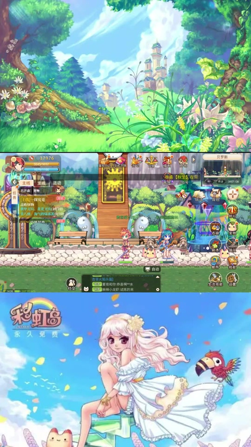 彩虹岛online手机版