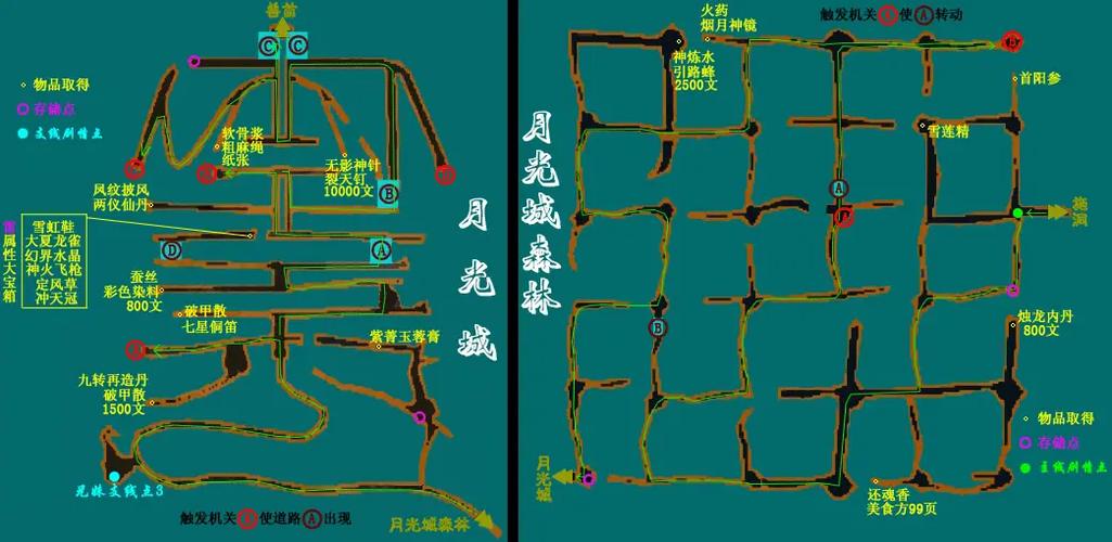 仙剑3攻略图文超级详细免费