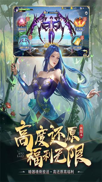 破解版斗罗大陆H5游戏截图