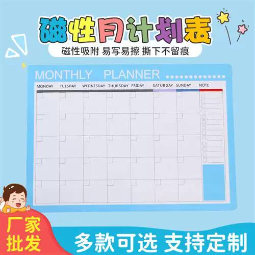 年计划月计划周计划日计划缩略图
