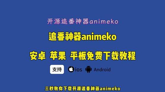 动漫追番app下载