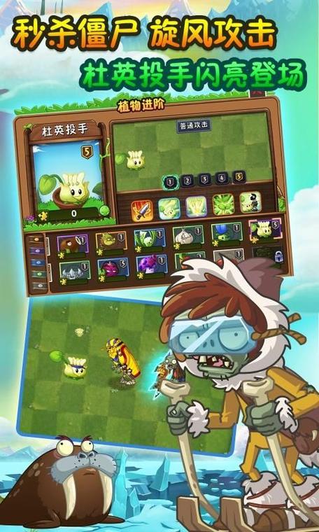 pvz2国际服(免内购)游戏截图