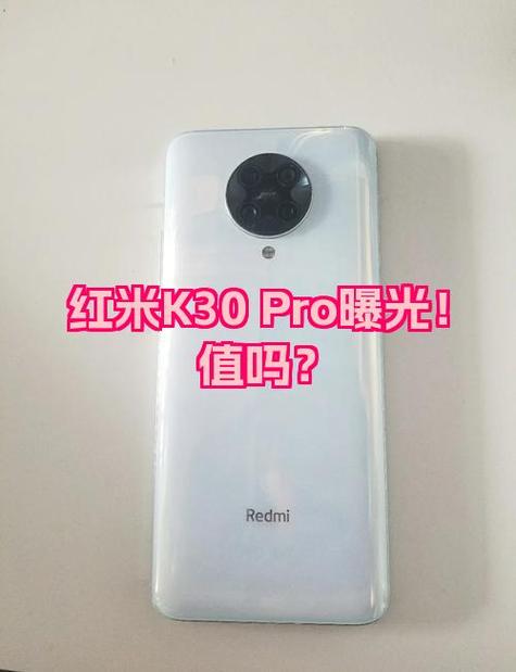 红米K30 Pro ROM下载缩略图