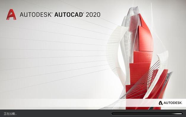 AutoCAD 2020