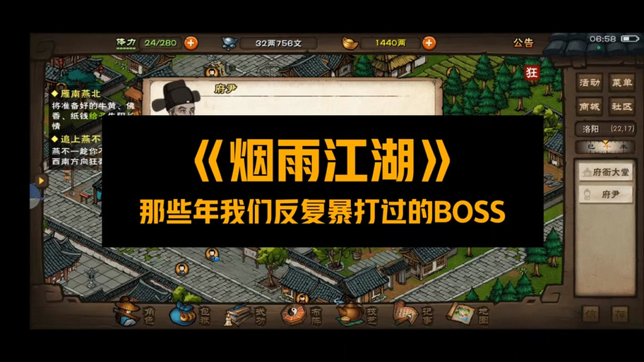烟雨江湖修改器使用方法