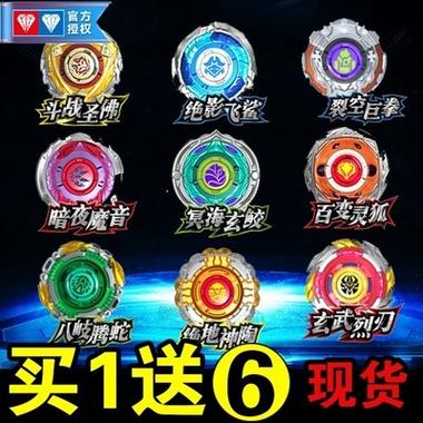飓风战魂三代陀螺大全