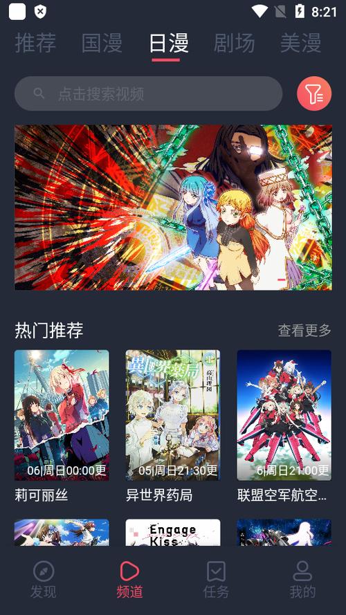 clicli动漫安装软件游戏截图