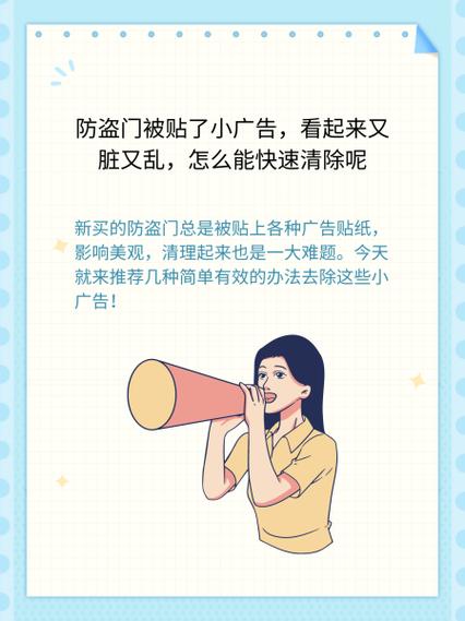如何去除小广告