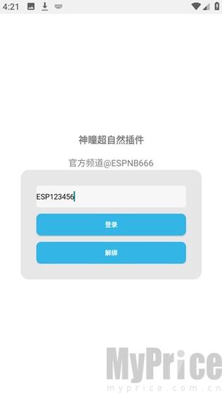 找神瞳的工具叫什么