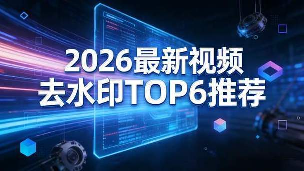 抢先视频下载官方2026版游戏截图