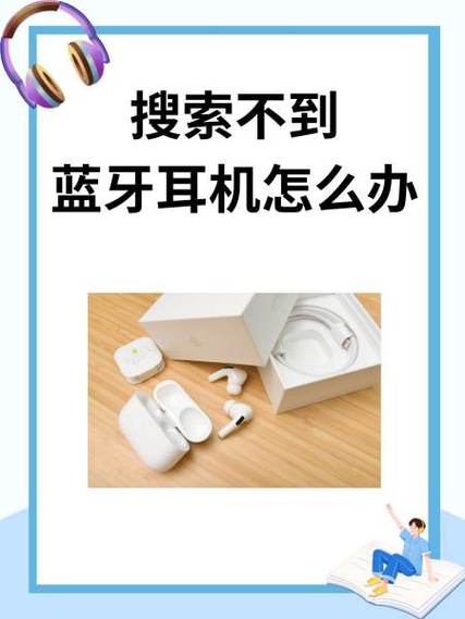 oppoa11x蓝牙搜索不到