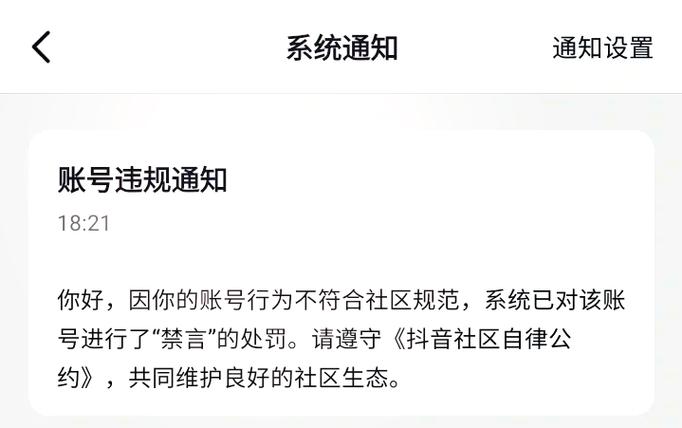 被管理员禁言如何解除
