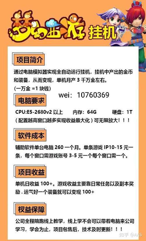 梦幻西游手游怎么挂机游戏截图