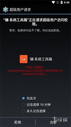 镧系统工具箱2.8捐赠版