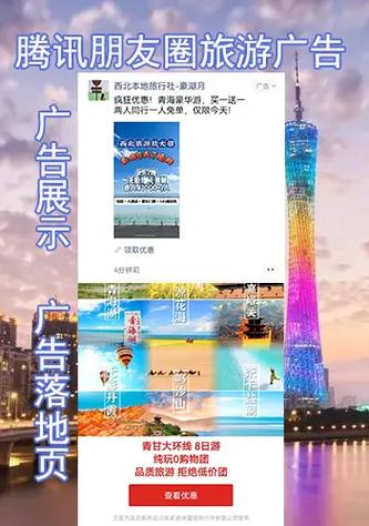 微信朋友圈广告怎么写