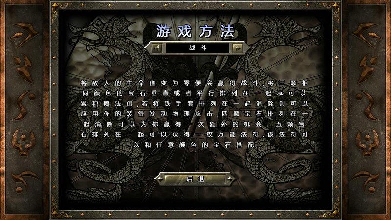 战神的挑战2攻略