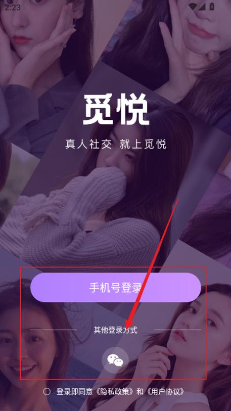 觅悦app官方下载游戏截图