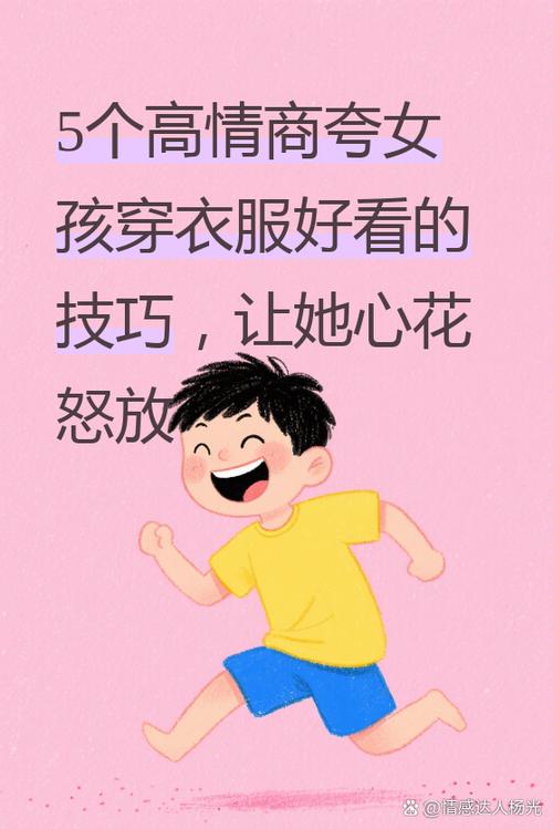 男生夸女生穿某件衣服很好看缩略图