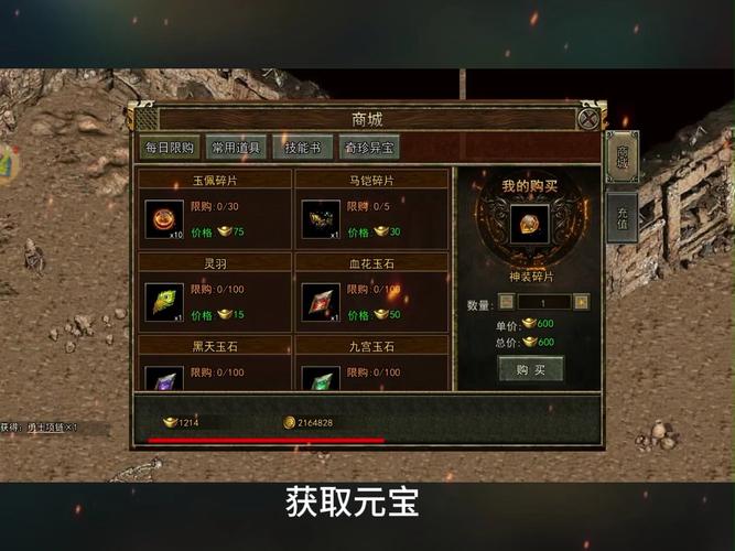 传奇内购无限元宝破解版
