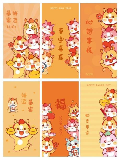 农业银行十二生肖红包缩略图
