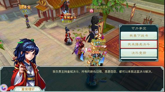 仙剑奇侠传3安卓完美移植版游戏截图