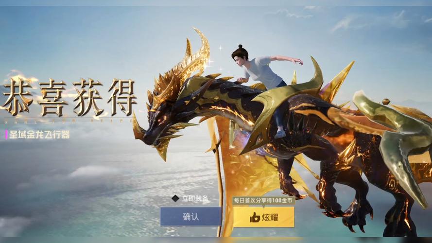 和平精英皮肤免费领取永久软件游戏截图