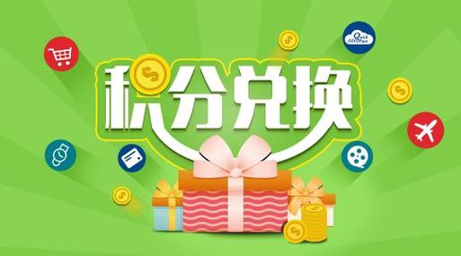 积分商城积分兑换游戏截图