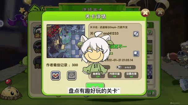 PVZ破解全关卡缩略图