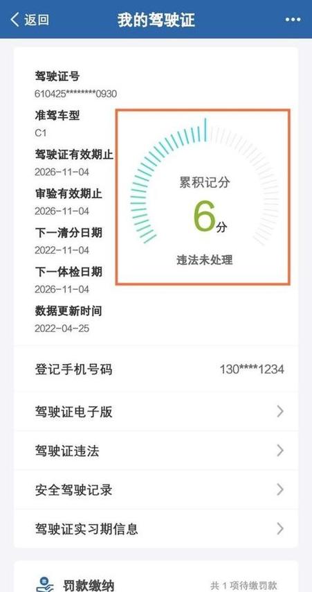 交管12123满分模拟考试缩略图