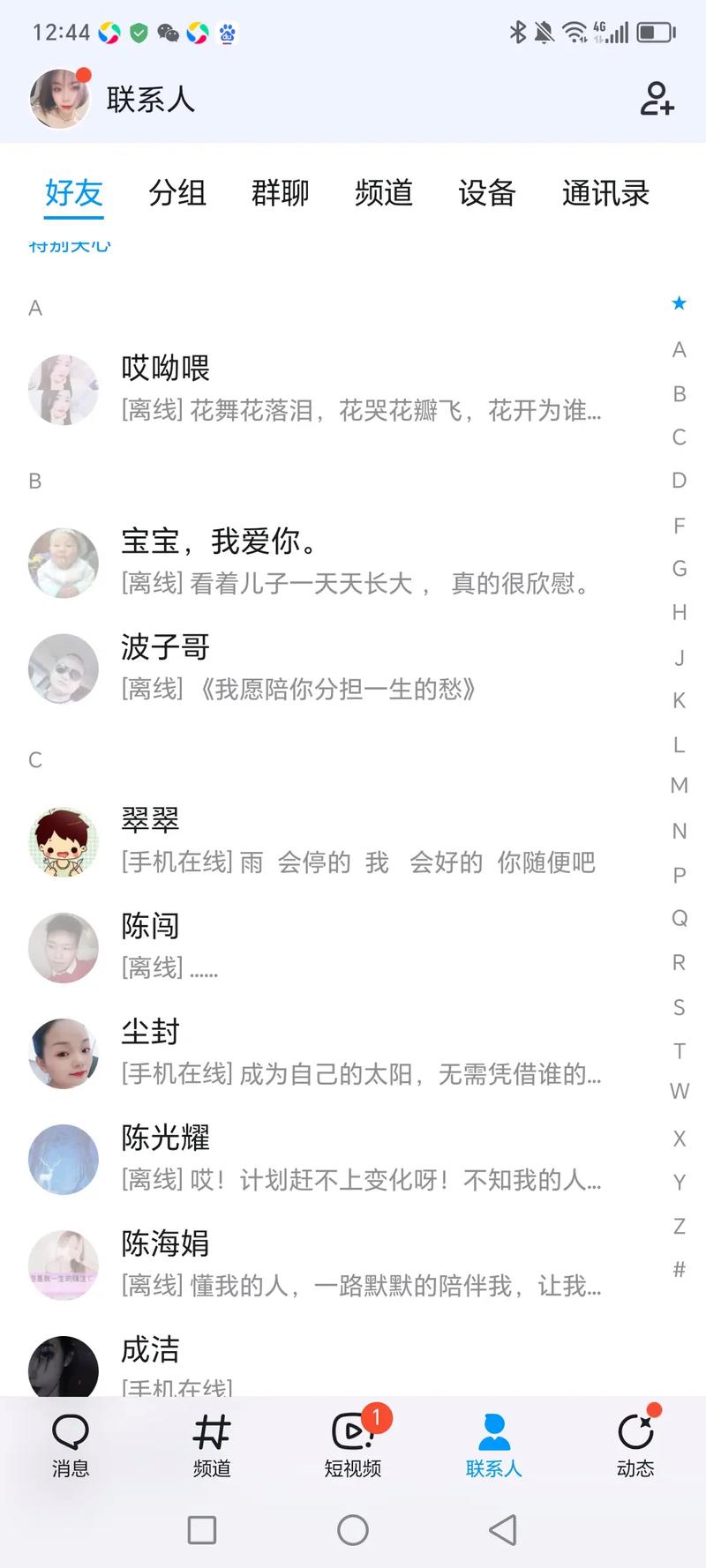 加好友添加失败怎么回事游戏截图