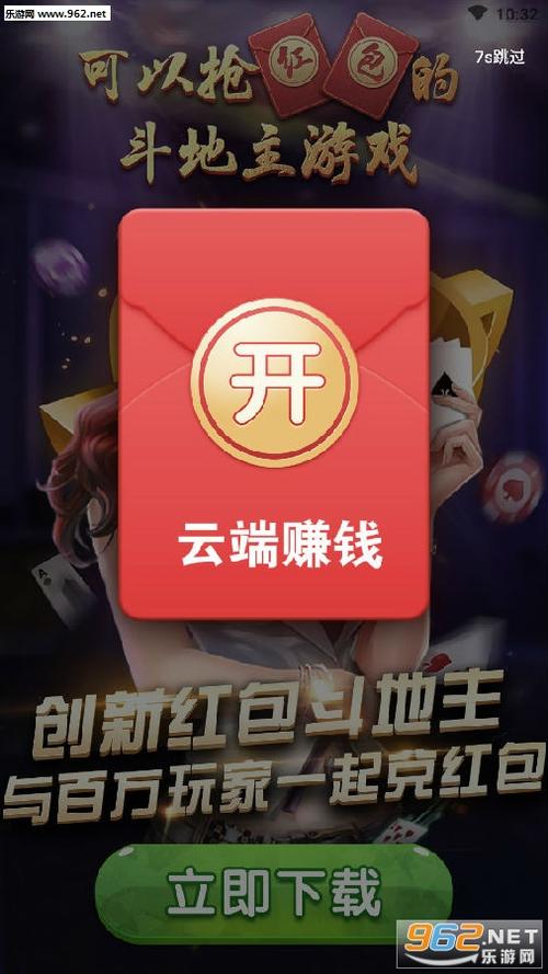 云端挂机赚钱软件游戏截图
