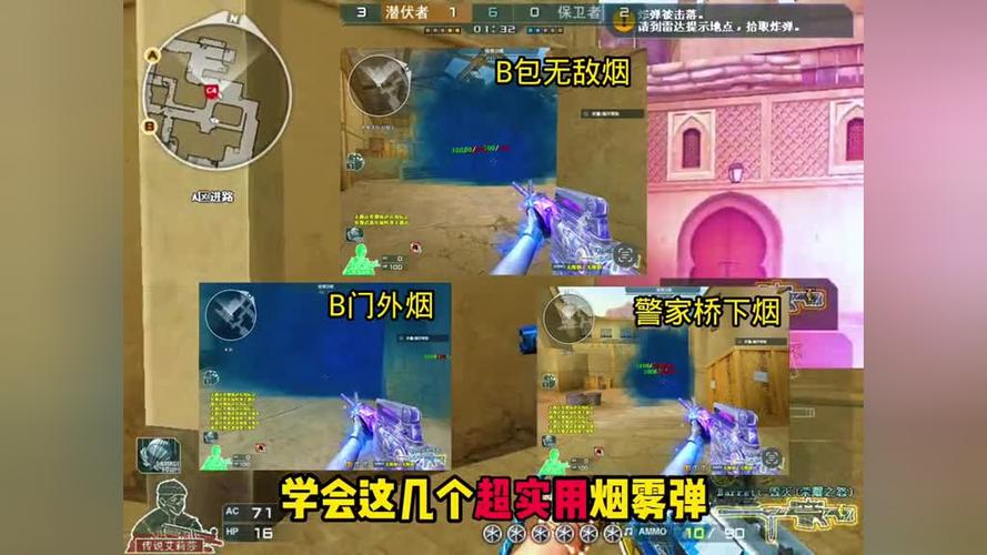 cf游戏怎么用烟雾弹缩略图