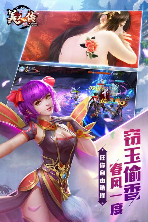 美人传内购破解版缩略图