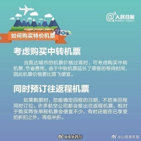买机票哪里便宜又优惠