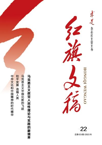 求是杂志官网入口