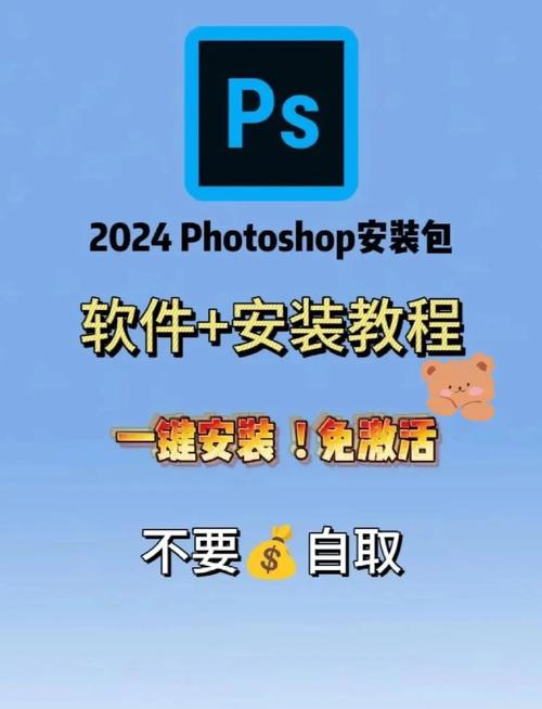 pscc2015破解安装教程缩略图