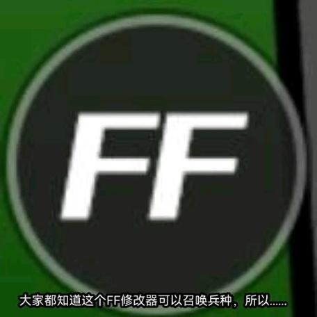 FF内置修改器旋转大师缩略图