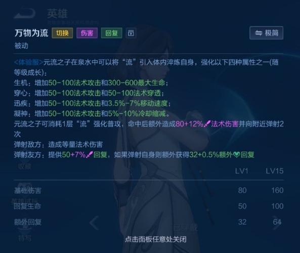 王者荣耀无限技能辅助游戏截图