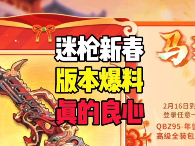 迷枪ALL公益直装1.37