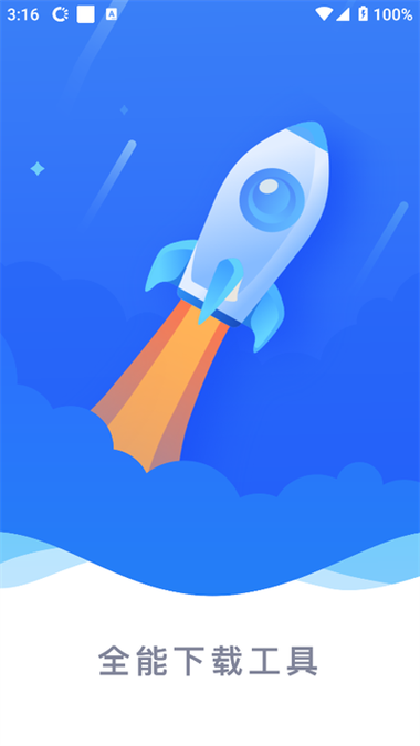 下载飞翔app