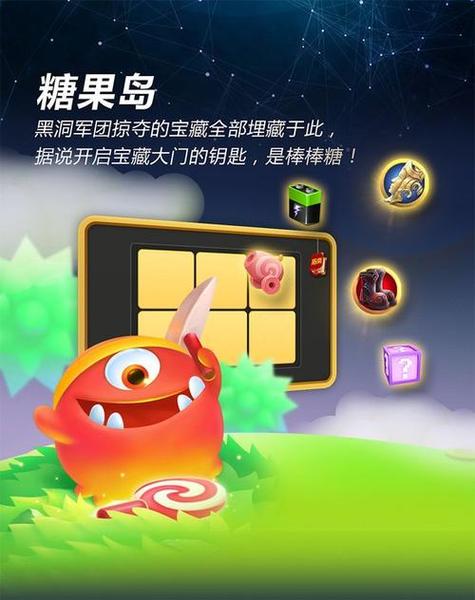 球球大作战棒棒糖