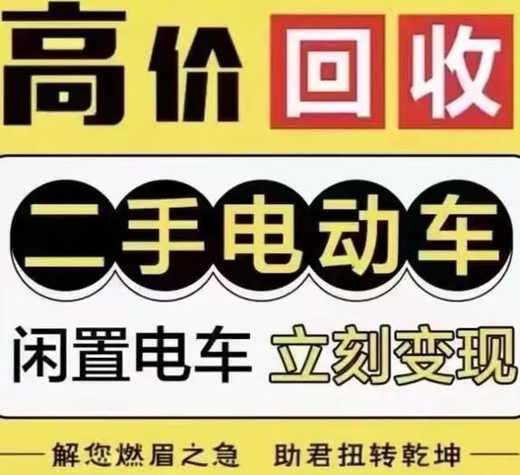 二手车回收价格查询