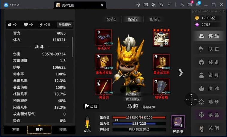 流沙之城兑换码