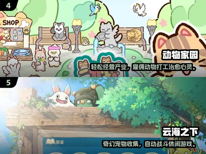 仓鼠养成游戏缩略图